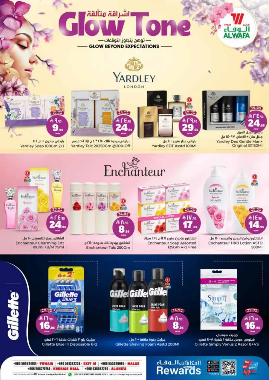 Beauty & Cosmetics – Exclusive Offers Inside! In Al Wafa Hypermarket Riyadh